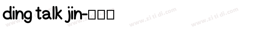 ding talk jin字体转换
